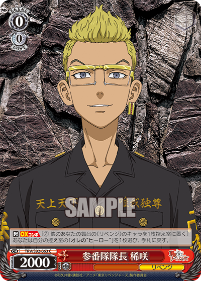 3rd Division Captain, Kisaki