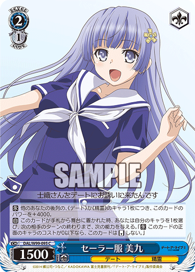 Sailor Uniform, Miku