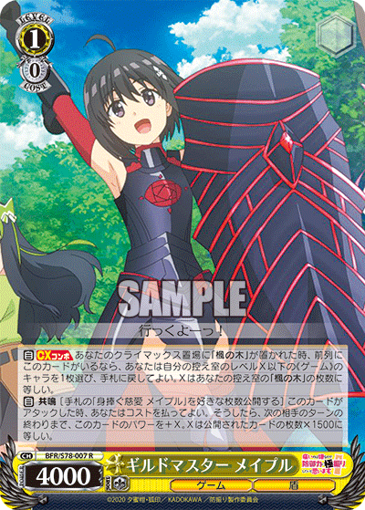 Guild Master, Maple