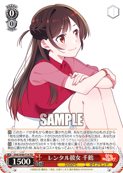 Rental Girlfriend, Chizuru