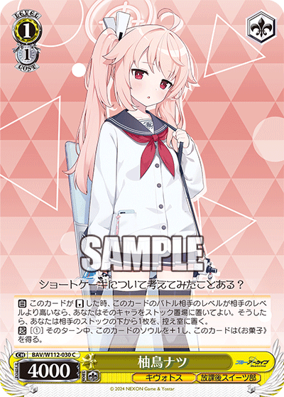 Yutori Natsu
