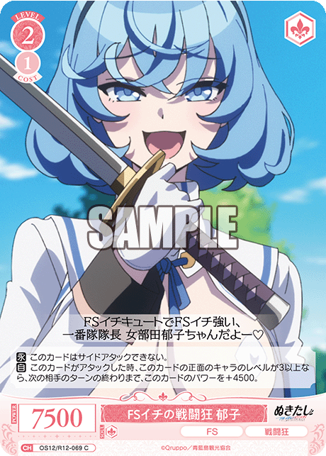 FSイチノセントウキョウ イクコ