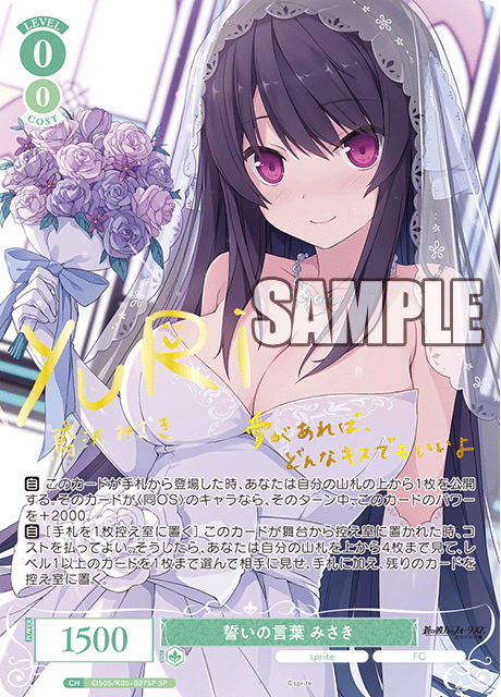 チカイノコトバ ミサキ