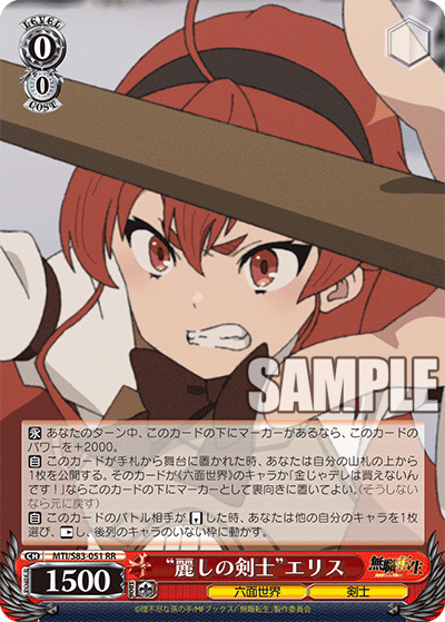 "Swordsman of Beauty" Eris