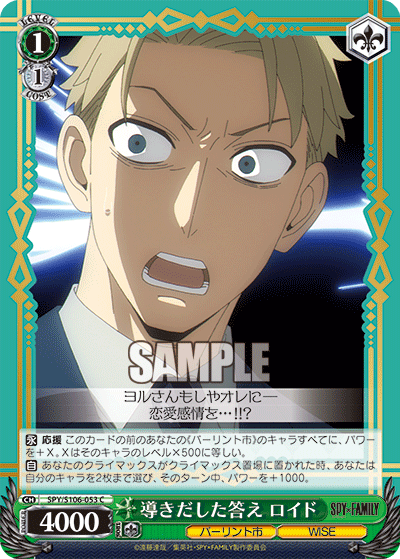 Answer He Came Up With, Loid