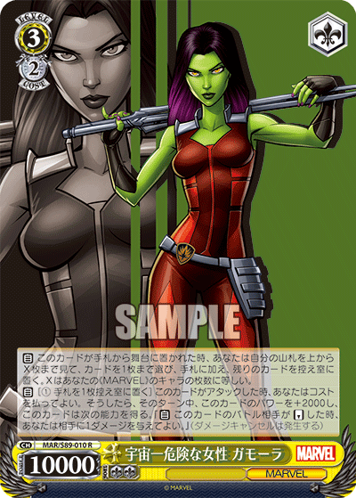 Most Dangerous Woman in the Universe, Gamora