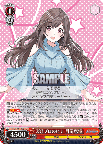 1/0 Kogane