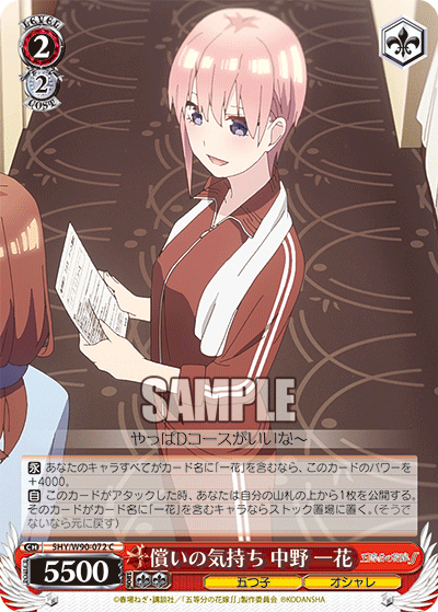 Wanting to Atone, Ichika Nakano