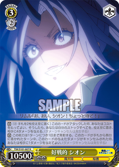 Battle-Hungry, Shion