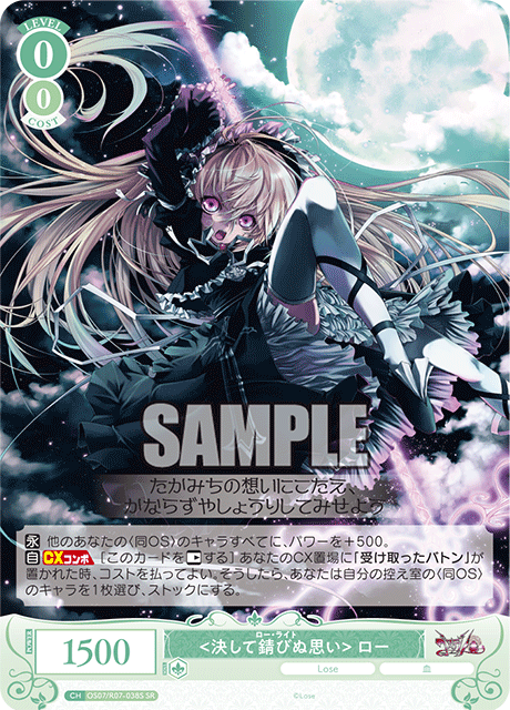 <ロー・ライト> ロー