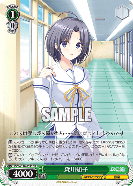 森川知子