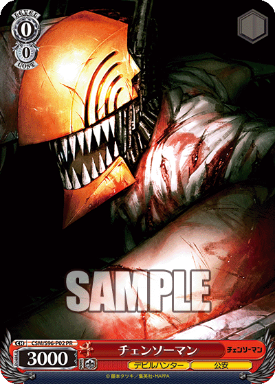 Public Safety Devil Extermination Special Division 4, Denji