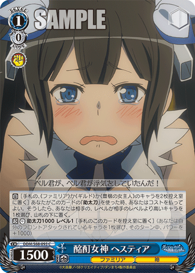 Drunken Goddess, Hestia
