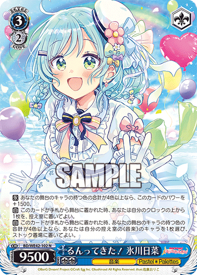 Totally Boppin'! Hina Hikawa