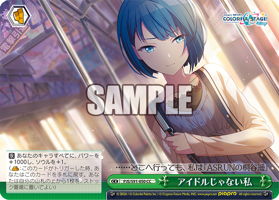 The Non-idol Me