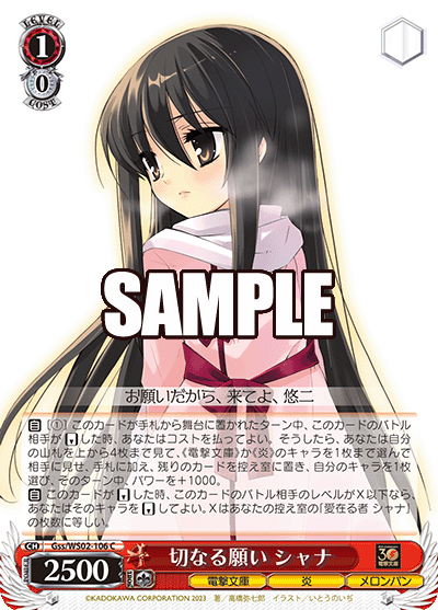 Earnest Wish, Shana