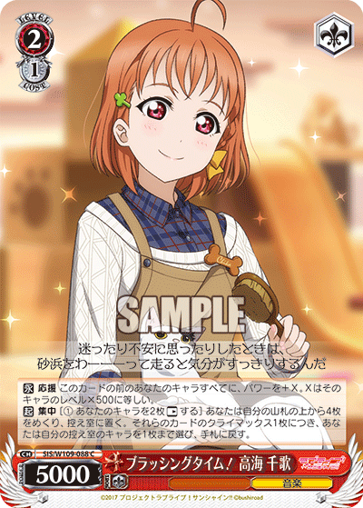 Time to Brush! Chika Takami