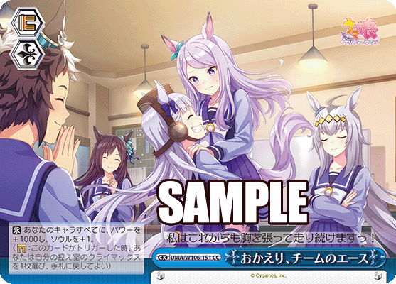 Welcome Back, Ace