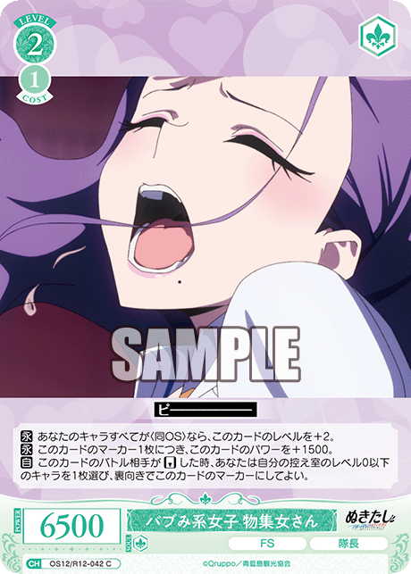 バブミケイジョシ モズメサン