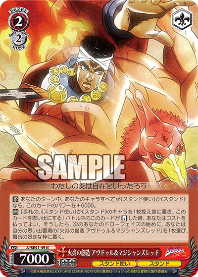 Creation of Flames, Avdol & M.R