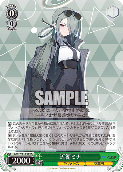 Konoe Mina