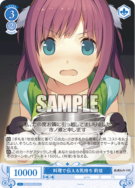 リョウリデツタエルキモチ リカ
