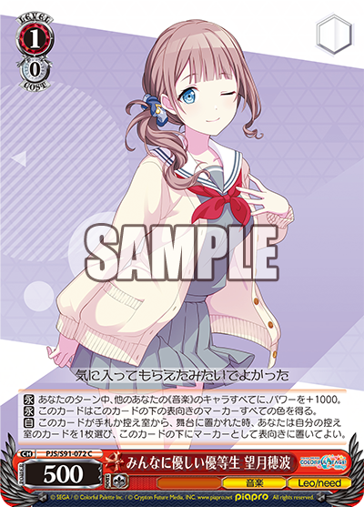 The Kind Honor Student, Honami Mochizuki