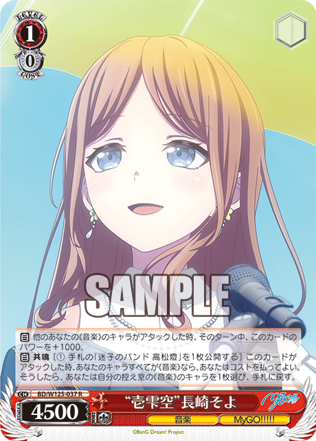 "Hitoshizuku" Soyo Nagasaki