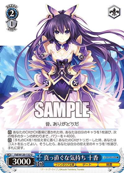 Straightforward Feelings, Tohka