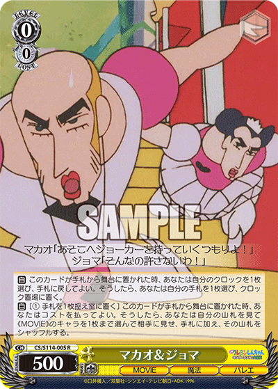 マカオ&ジョマ