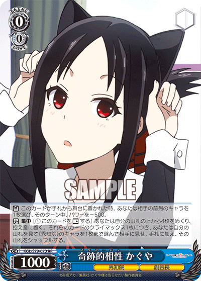 Miraculous Compatibility, Kaguya