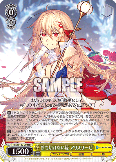 Unbreakable Bond, Aliceliese