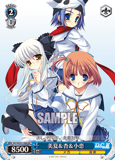 美夏&杏&小恋