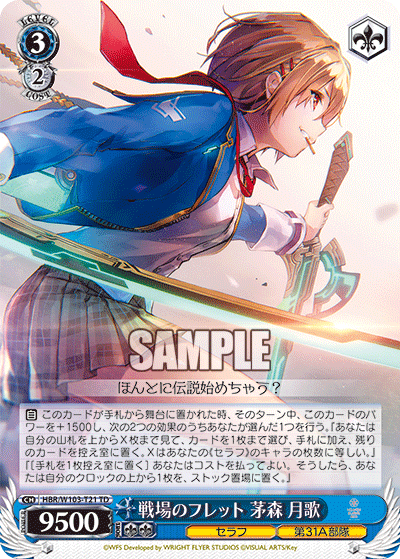 3/2 Ruka