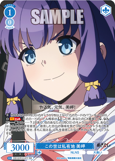 コノヨハシユウチ ミサキ
