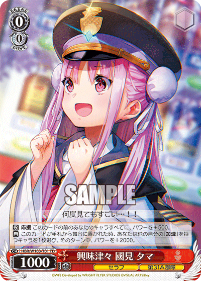 0/0 Tama