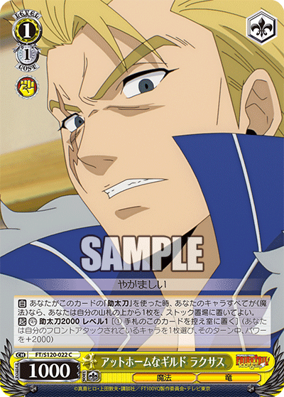 Friendly Guild, Laxus