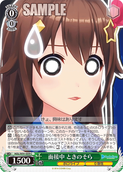 In an Interview, Tokino Sora