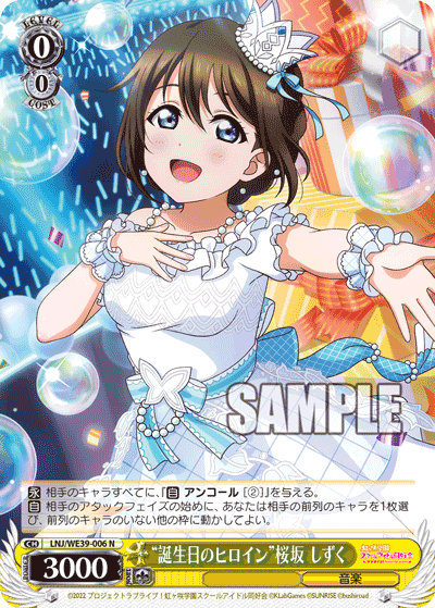 “Birthday Heroine” Shizuku Osaka