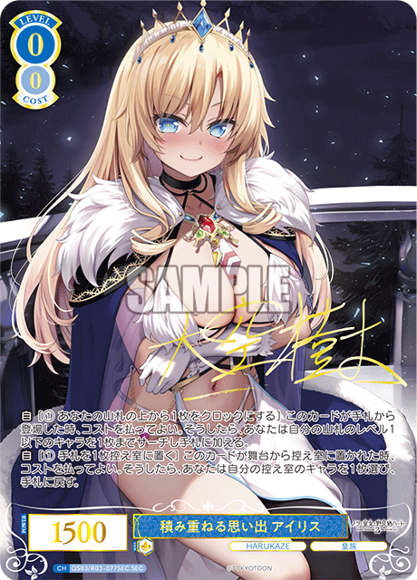 ツミカサネルオモイデ アイリス