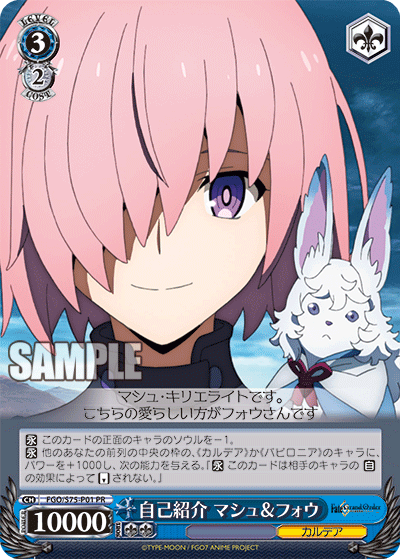 Self-Introduction, Mash & Fou