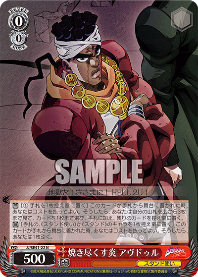 All-Consuming Flame, Avdol