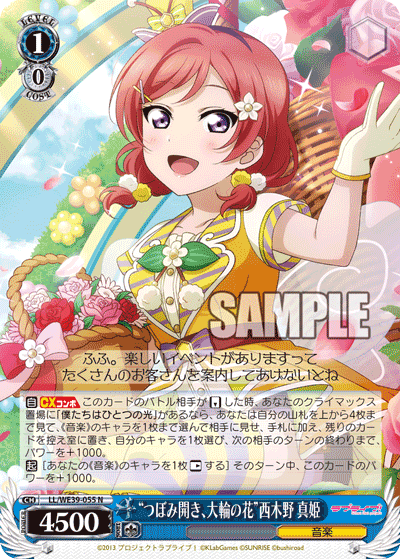 “Large Flower Bloom” Maki Nishikino