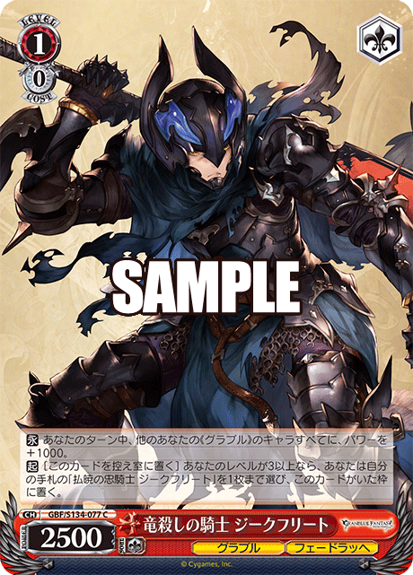 1/0 Siegfried