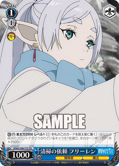 Cleanup Request, Frieren