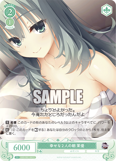 シアワセナフタリノアサ マユ