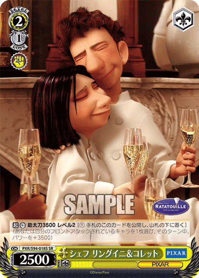シェフ リングイニ&コレット