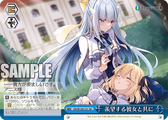 Together With the Envious Girl