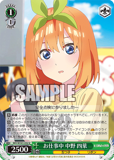 At Work, Yotsuba Nakano