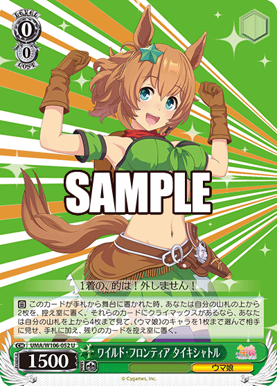 Wild Frontier, Taiki Shuttle